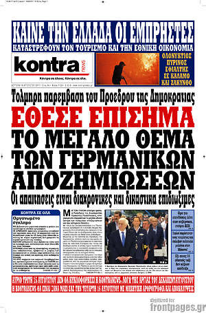Kontra News: Έθεσε επίσημα το μεγάλο θέμα των γερμανικών αποζημιώσεων