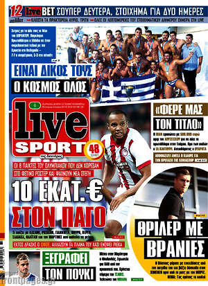 Πρωτοσέλιδο εφημερίδας Live Sport - protoselida