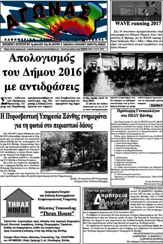 Αγώνας