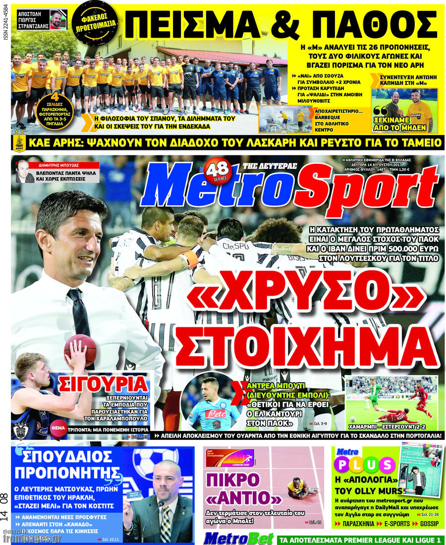 MetroSport