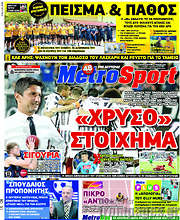 /MetroSport