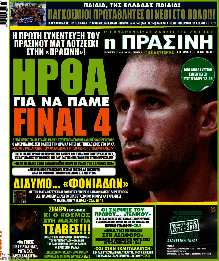Η Πράσινη