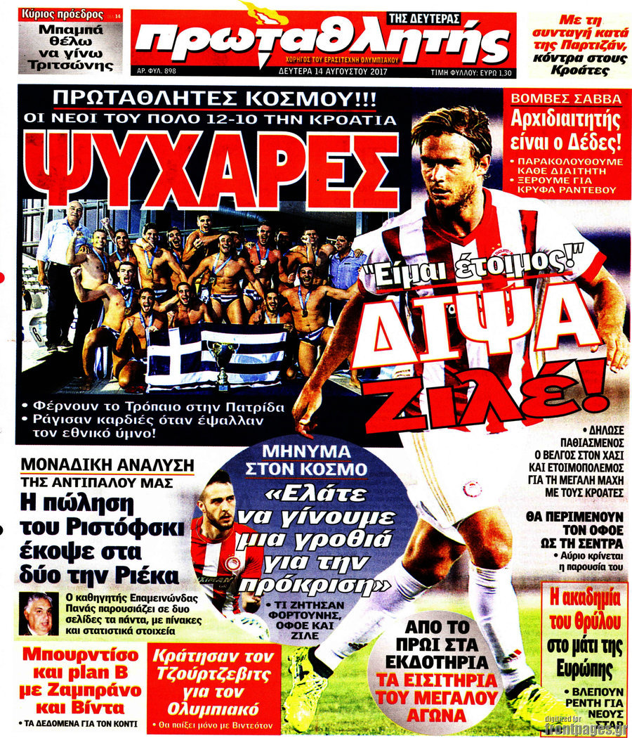 Πρωταθλητής