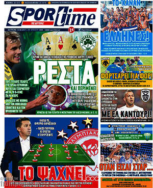 Πρωτοσέλιδο εφημερίδας SporTime - protoselida