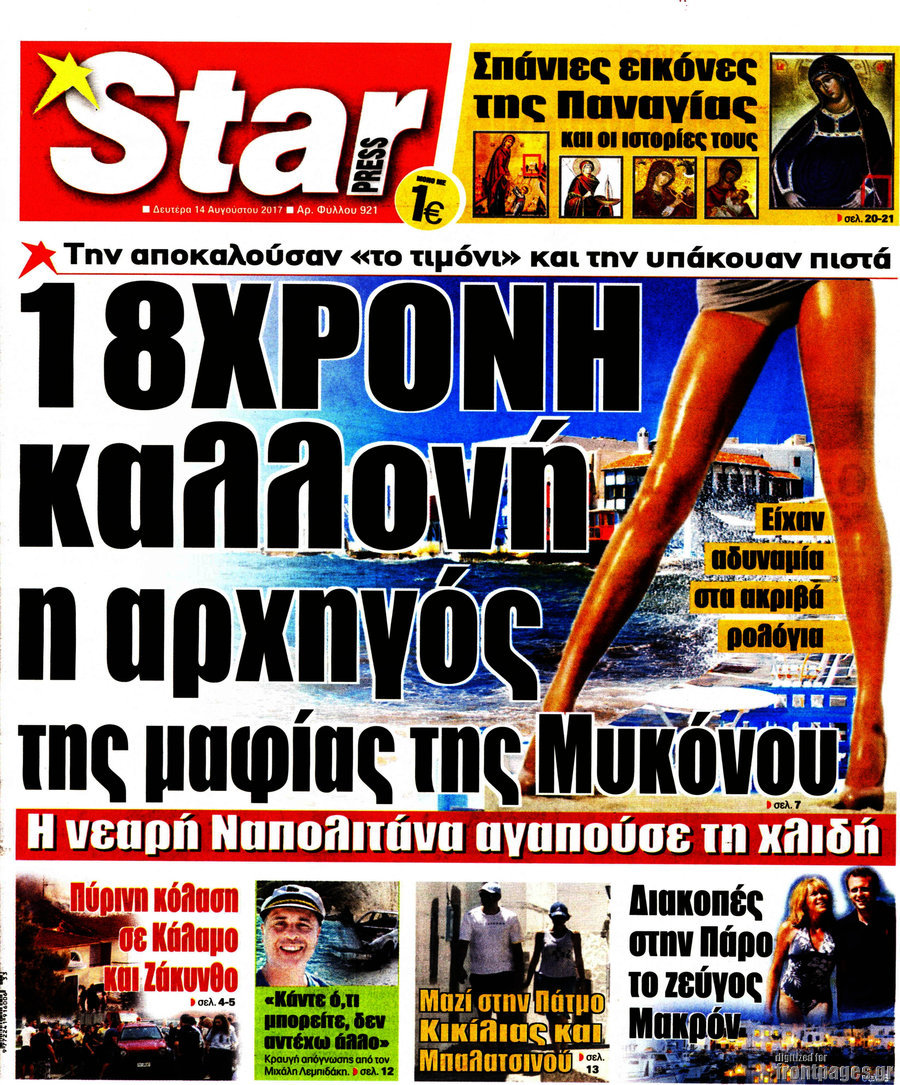 Star press