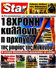 /Star press