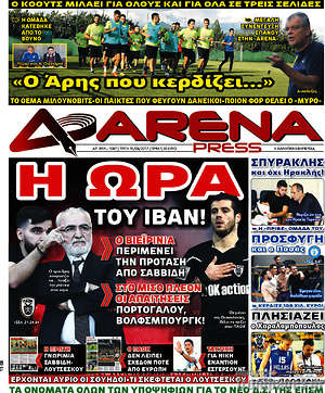 Πρωτοσέλιδο εφημερίδας Fair Play - protoselida