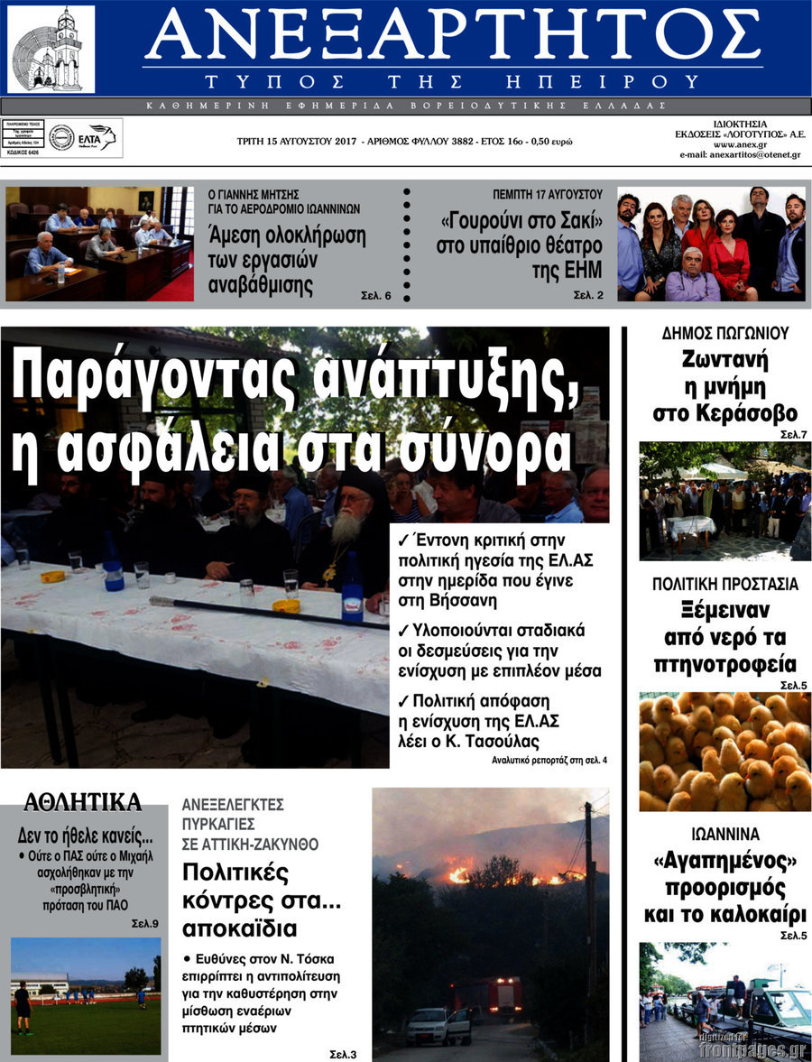 Ανεξάρτητος