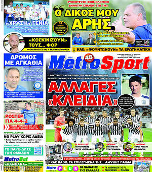 Πρωτοσέλιδο εφημερίδας MetroSport - protoselida