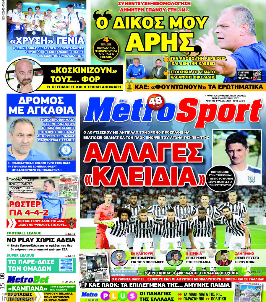 MetroSport