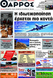 /Θάρρος