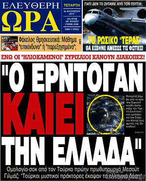 Πρωτοσέλιδο εφημερίδας Ελεύθερη ώρα - protoselida