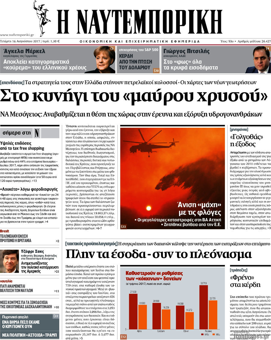 Η Ναυτεμπορική