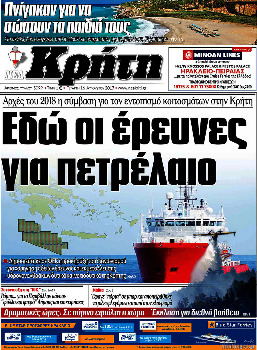 Νέα Κρήτη