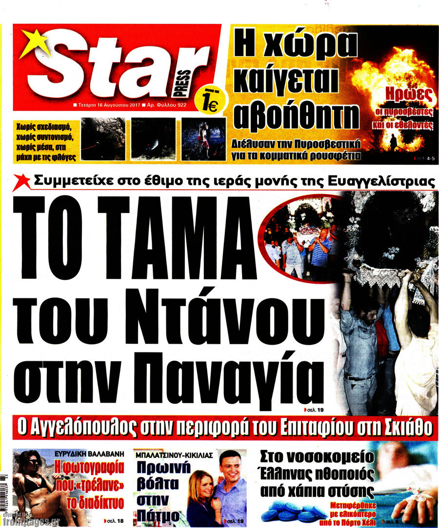 Star press