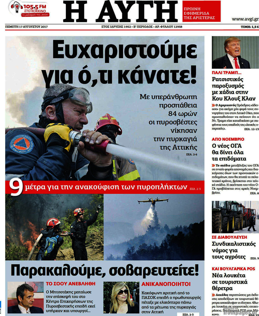 Αυγή