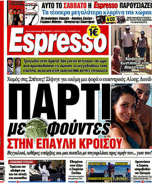 Espresso: Πάρτι με φούντες στην έπαυλη κροίσου