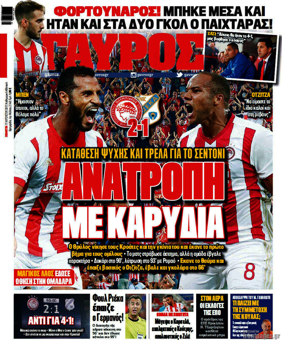 Γαύρος
