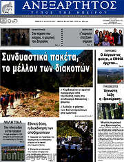 /Ανεξάρτητος
