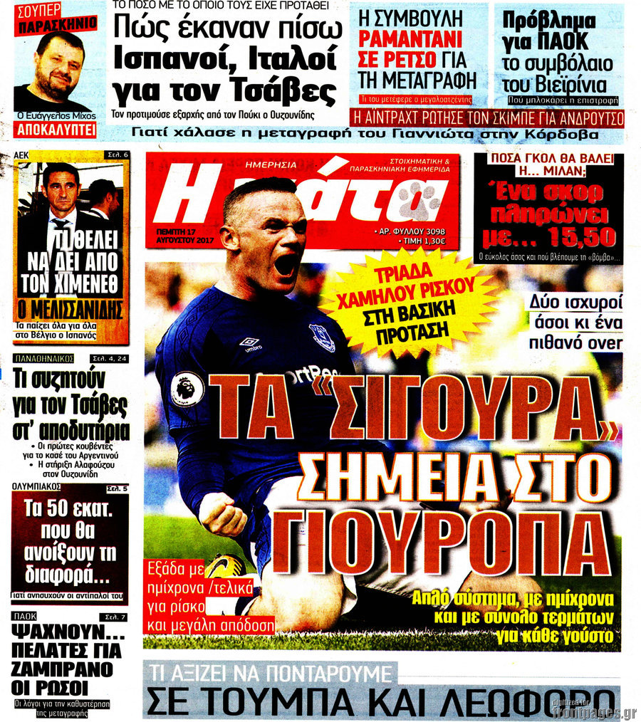 Η Γάτα