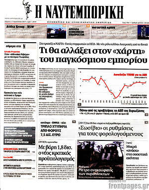 Η Ναυτεμπορική: Τι θα αλλάξει στον "χάρτη" του παγκόσμιου εμπορίου