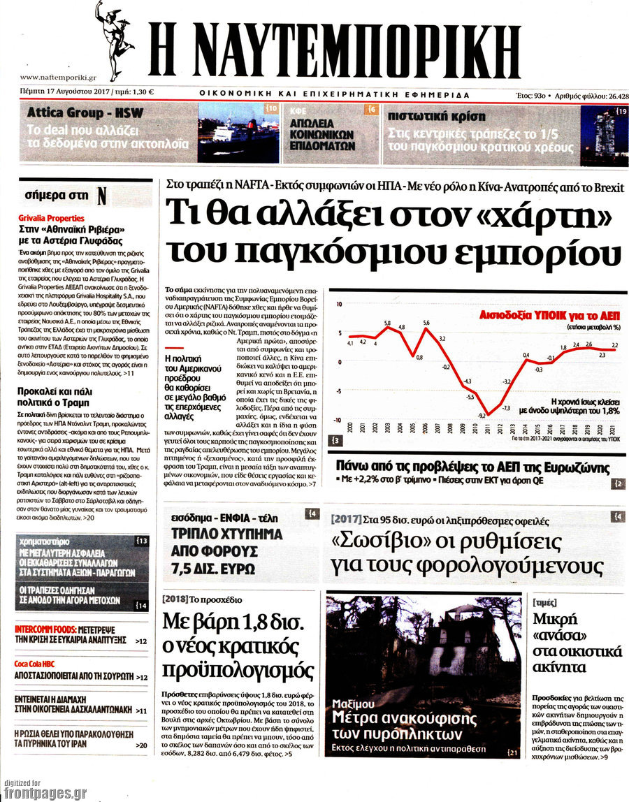 Η Ναυτεμπορική