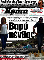 /Νέα Κρήτη