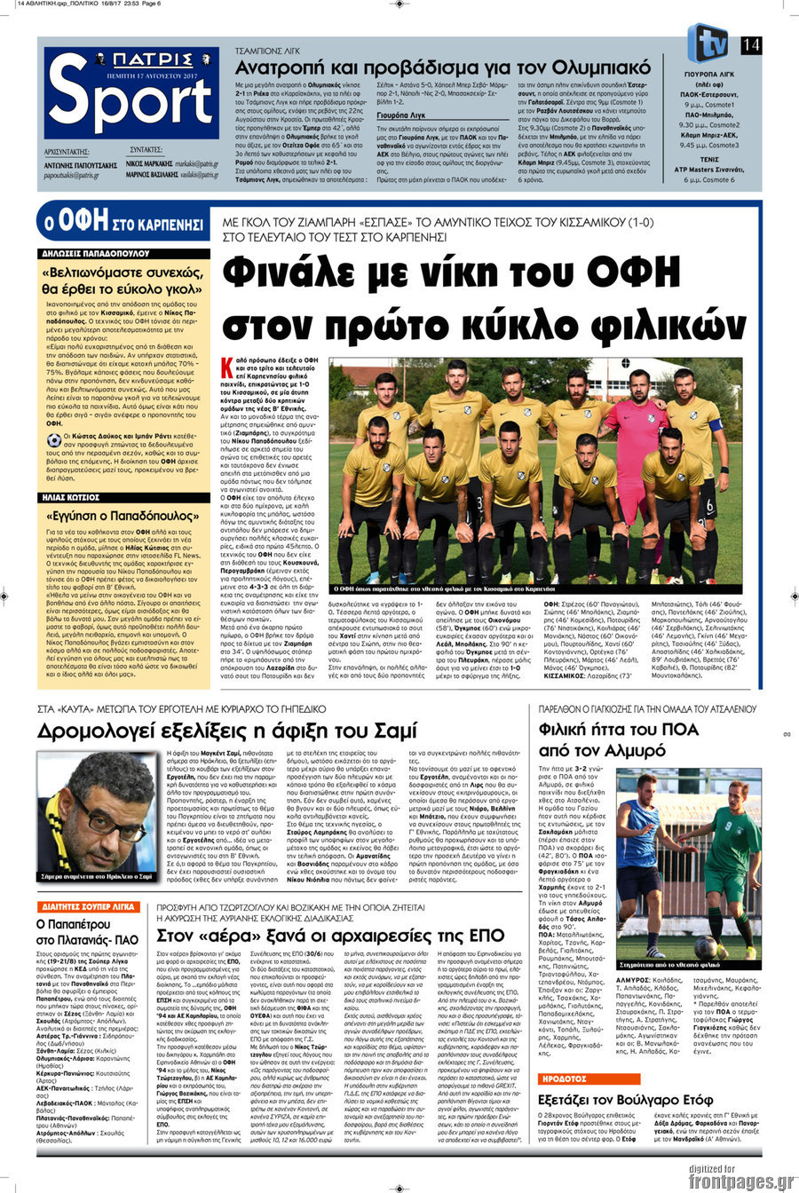 Πατρίς
