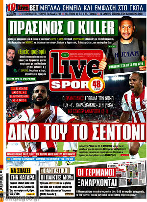 Πρωτοσέλιδο εφημερίδας Live Sport - protoselida