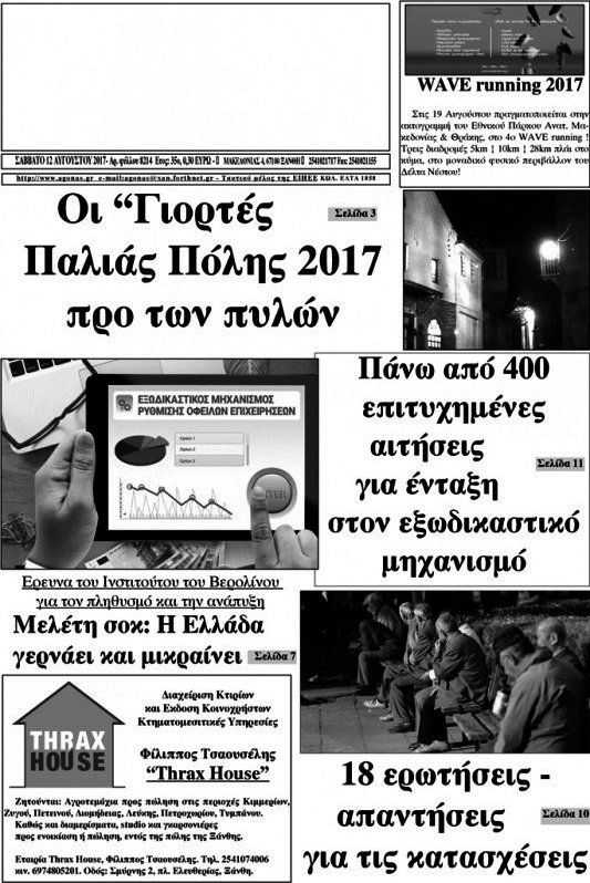 Αγώνας