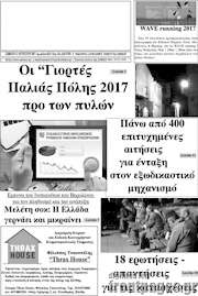 /Αγώνας