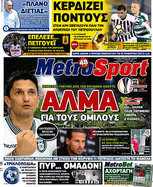 Πρωτοσέλιδο εφημερίδας MetroSport - protoselida