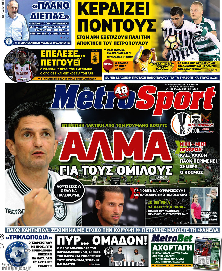 MetroSport