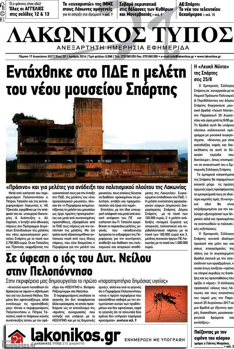 Λακωνικός Τύπος