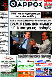 /Θάρρος