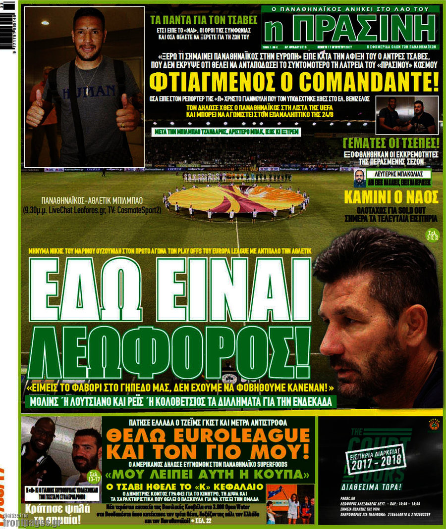 Η Πράσινη
