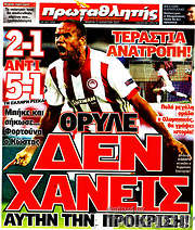 /Πρωταθλητής