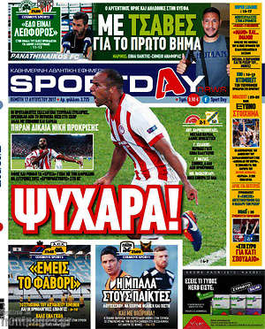 Πρωτοσέλιδο εφημερίδας Sport Day - protoselida