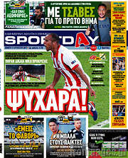 /Sport Day