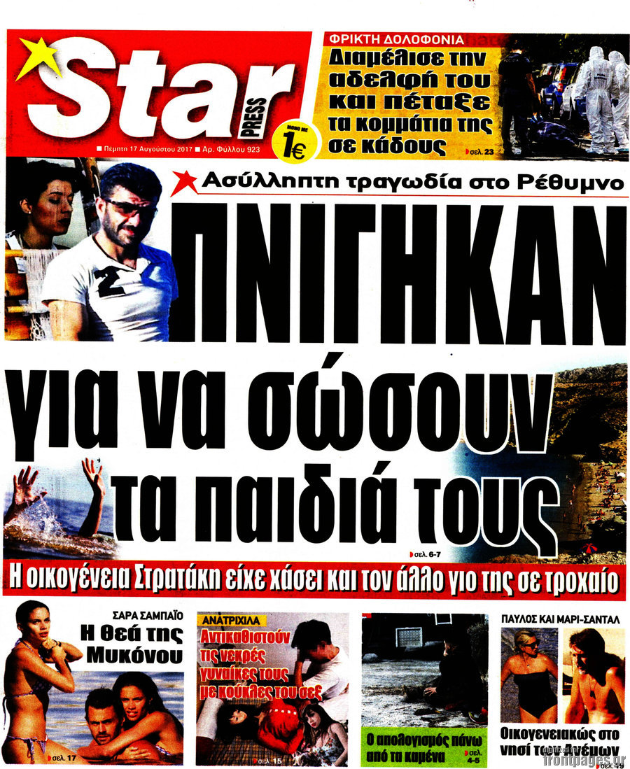 Star press