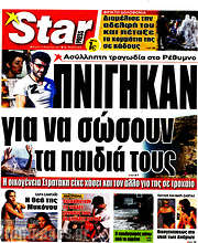 /Star press
