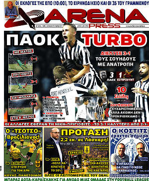 Πρωτοσέλιδο εφημερίδας Fair Play - protoselida