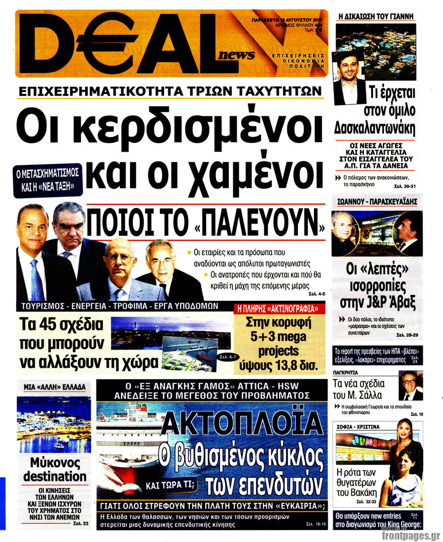 Deal News