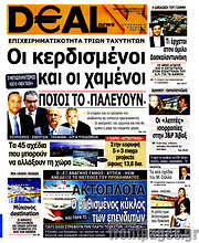 /Deal News
