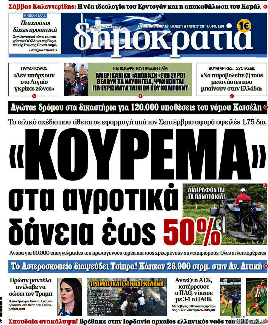 Δημοκρατία