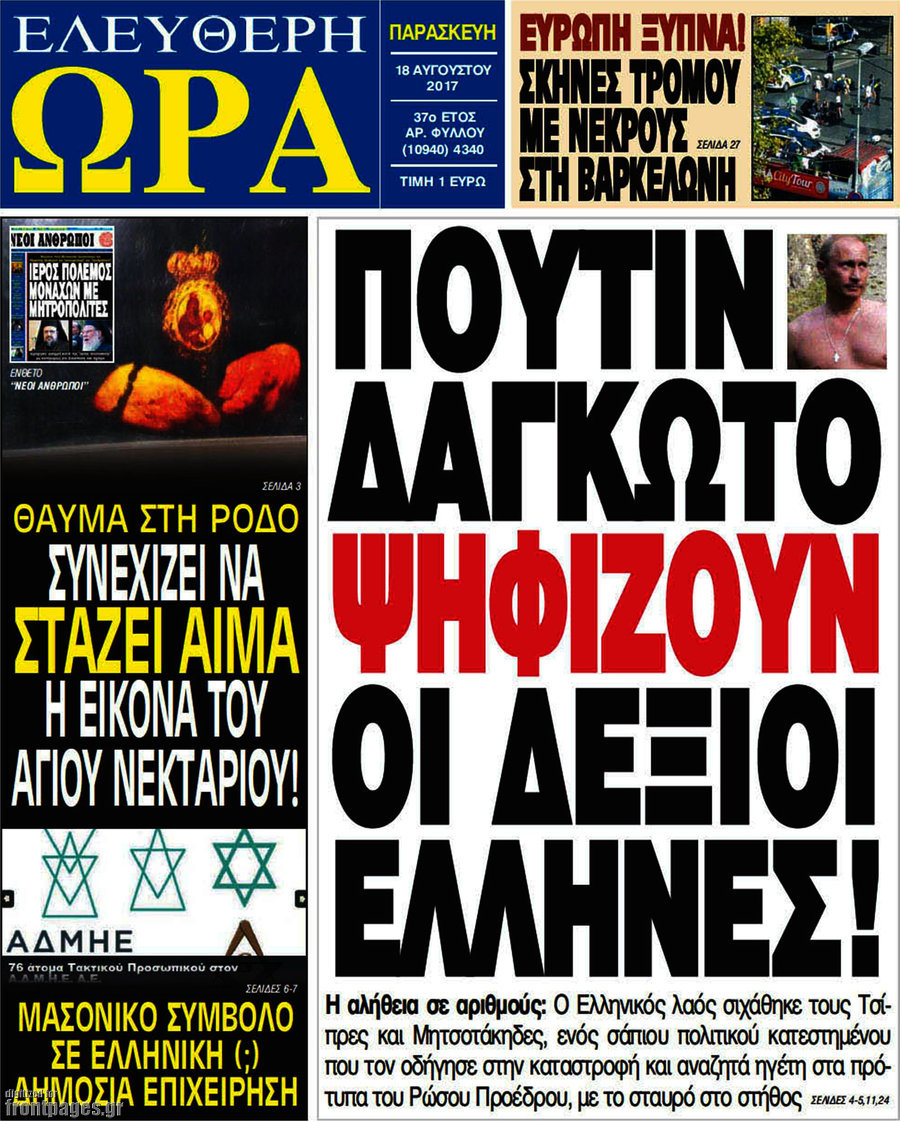 Ελεύθερη ώρα