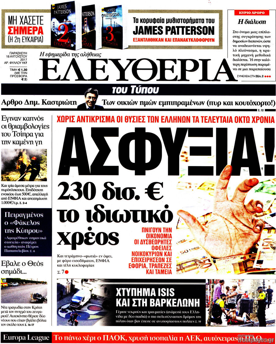 Ελευθερία