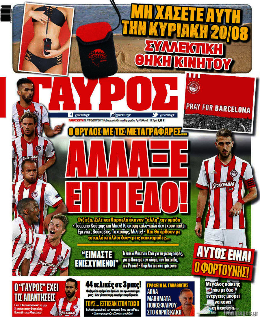 Γαύρος