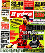 /Η Γάτα