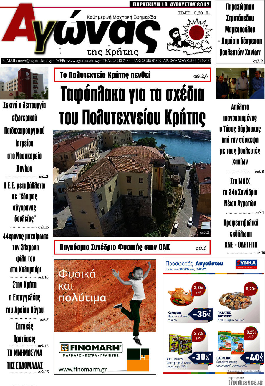 Αγώνας της Κρήτης